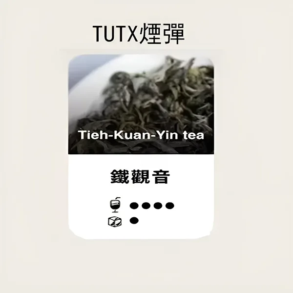 TUTX草本風味系列-【鐵觀音口味】 一代電子煙彈 |鐵觀音茶香口味 純淨草本配方 | 現貨速發|三顆替換裝:圖片 3